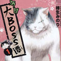 今日大boss谭 今日大boss谭